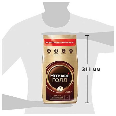 Кофе молотый в растворимом NESCAFE (Нескафе) "Gold", сублимированный, 900 г, мягкая упаковка, 01968, 12348493