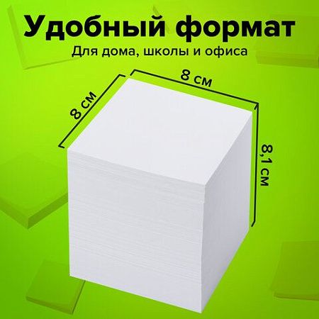 Блок для записей STAFF, проклеенный, куб 8х8 см,1000 листов, белый, белизна 90-92%, 120382