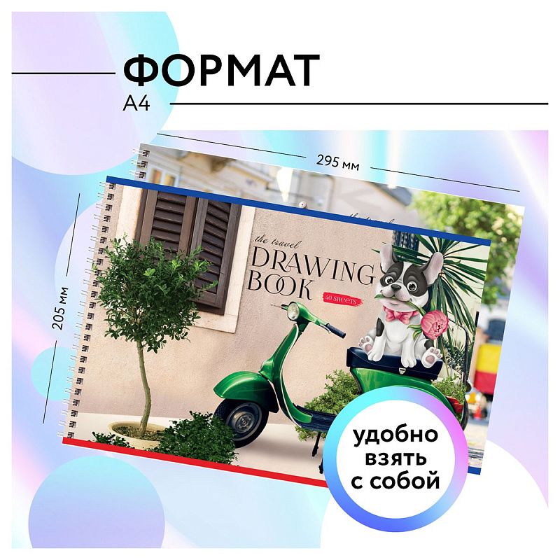 Альбом для рисования 40л., А4, на гребне BG "Хвостатый гонщик"