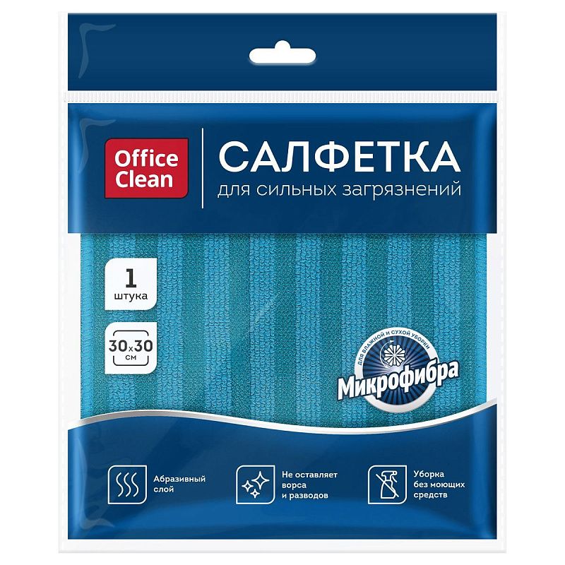 Салфетка для уборки OfficeClean, для сильных загрязнений, двусторонняя, с абразивом, 30*30см, европодвес, синяя