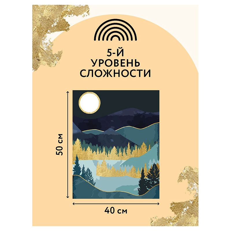 Картина по номерам на холсте ТРИ СОВЫ "Золотая ночь", 40*50, с поталью, акриловыми красками и кистями