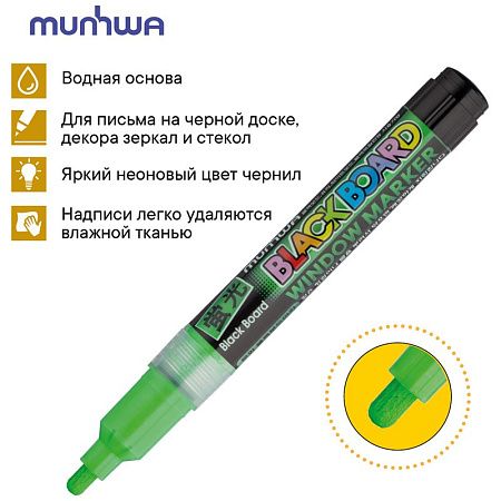 Маркер меловой MunHwa "Black Board Marker" зеленый, 3мм, водная основа 