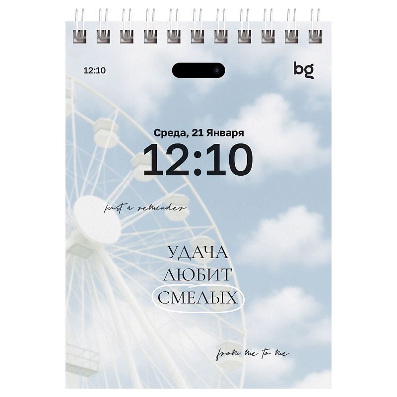 Блокнот А6 40л. на гребне BG "Важные напоминания"