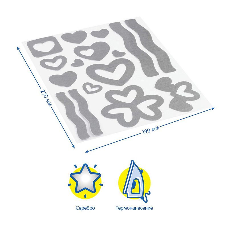 Набор светоотражающих наклеек Мульти-Пульти "Сердца", 16шт. 