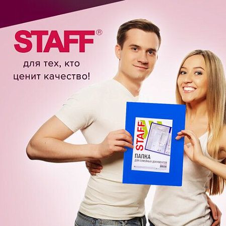 Папка для семейных документов с файлами (паспорта, свидетельства, полисы, СНИЛС) STAFF, 16 отделений, ПВХ, синяя, 237806 