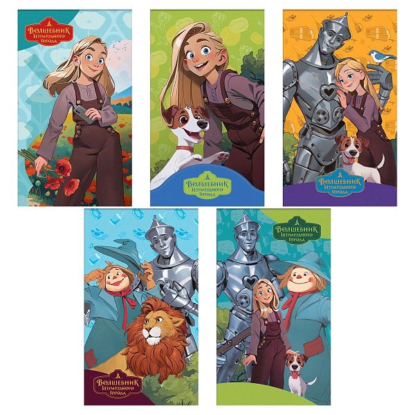 Блокнот А7 48л. на склейке BG "Волшебник Изумрудного Города"