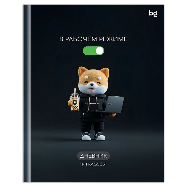 Дневник 1-11 кл. 40л. (твердый) BG "Включен", глянцевая ламинация