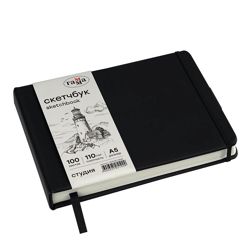 Скетчбук 100л., 210*148 Гамма "Студия", черный, твердая обложка, на резинке, слоновая кость, 110г/м2