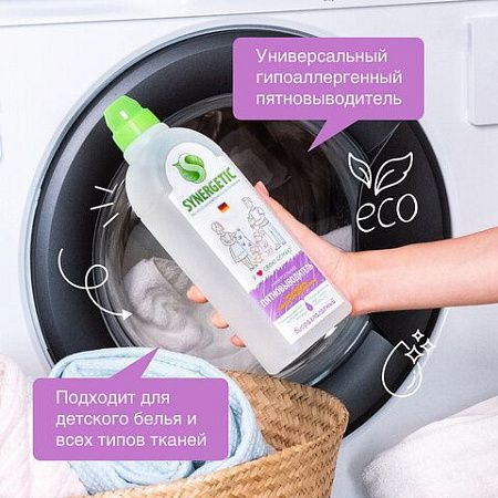 Средство для удаления пятен 1 л SYNERGETIC, универсальное, гипоаллергенное, ЭКО, 121100 