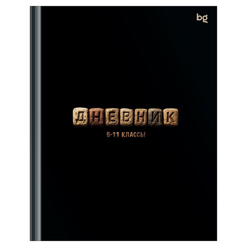 Дневник 5-11 кл. 48л. (твердый) BG "Камни", глянцевая ламинация