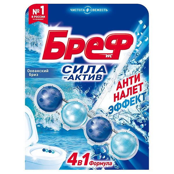 Подвесной блок для унитаза Бреф "Сила-Актив", океанский бриз, 50г, блистер 