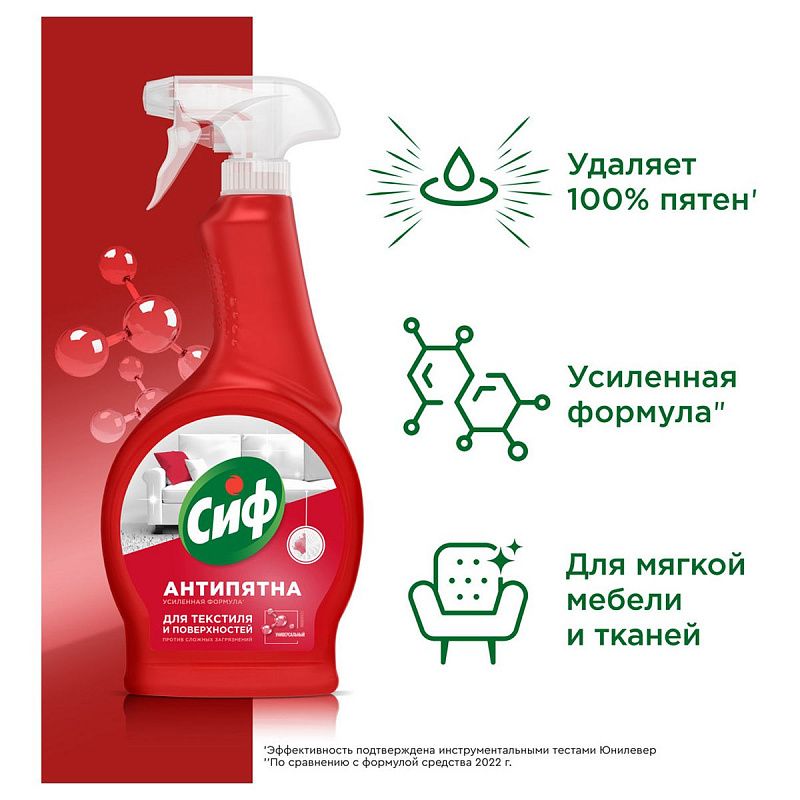 Средство чистящее Cif, спрей "Универсальный. Ультра быстрый", 500мл 