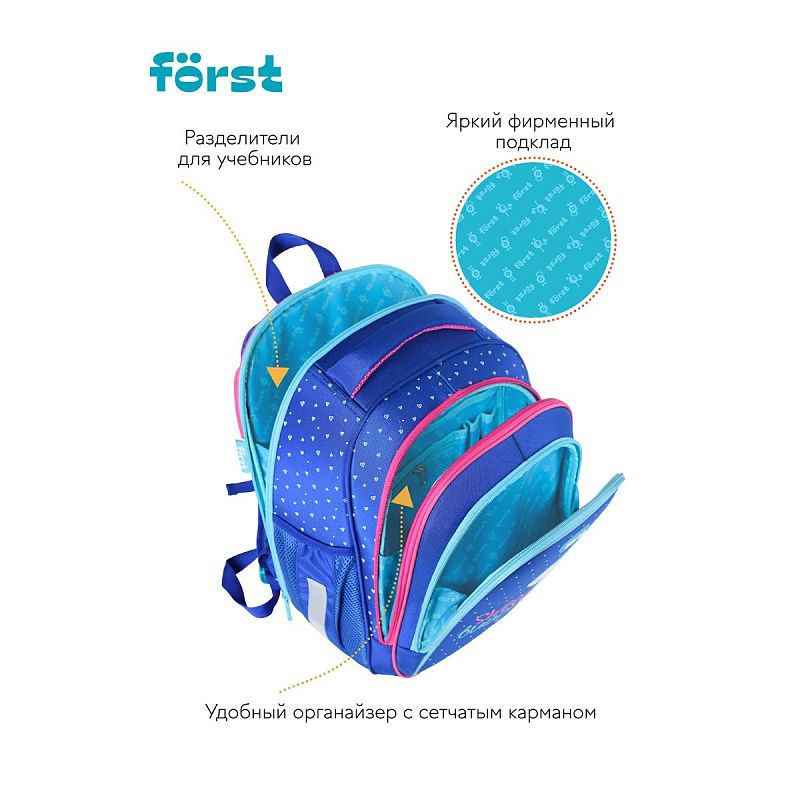 Ранец Först F-BASE "Sweet bunny" 36*29*17см, 3 отделения, 2 кармана, анатомическая спинка 