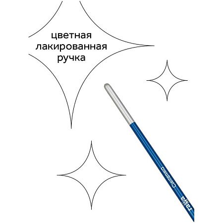 Кисть синтетика Гамма, круглая №0