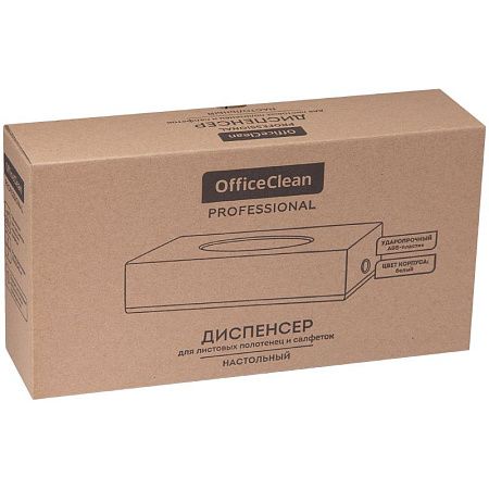Диспенсер для лист. полотенец и салфеток настольный OfficeClean Professional(F1), ABS-пластик, белый 