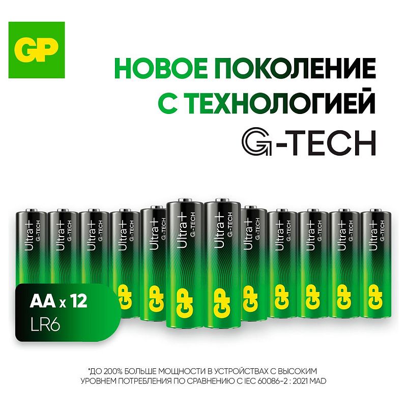 Батарейка GP Ultra Plus AA (LR6) 15AUP алкалиновая, BC12