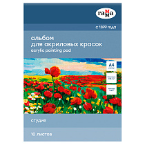 Альбом для акрила, 10л., А4, на склейке Гамма "Студия", 190г/м3, текстура "лен"