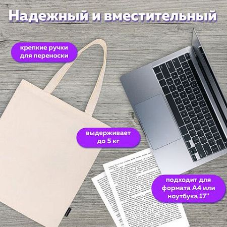 Сумка-шоппер BRAUBERG, канвас, 40х35 см, бежевый, 271895 