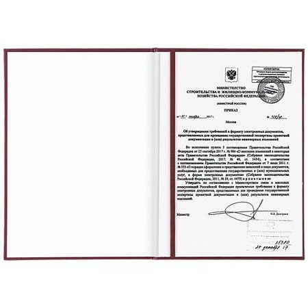 Папка адресная бумвинил "НА ПОДПИСЬ", А4, бордовая, индивидуальная упаковка, STAFF "Basic", 129577