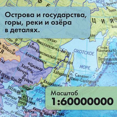 Глобус политический GLOBEN "Классик", диаметр 210 мм, с подсветкой, К012100010 