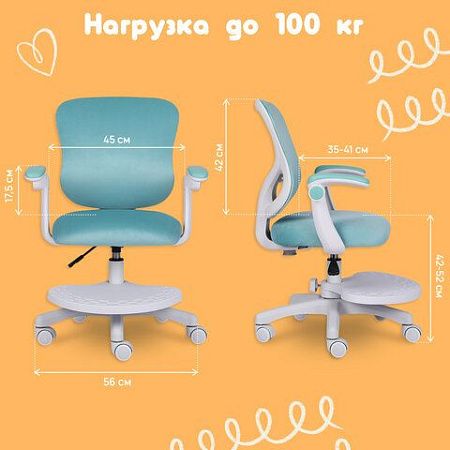 Кресло детское с подставкой для ног BRABIX "Sky MG-206", велюр, голубое, 533155