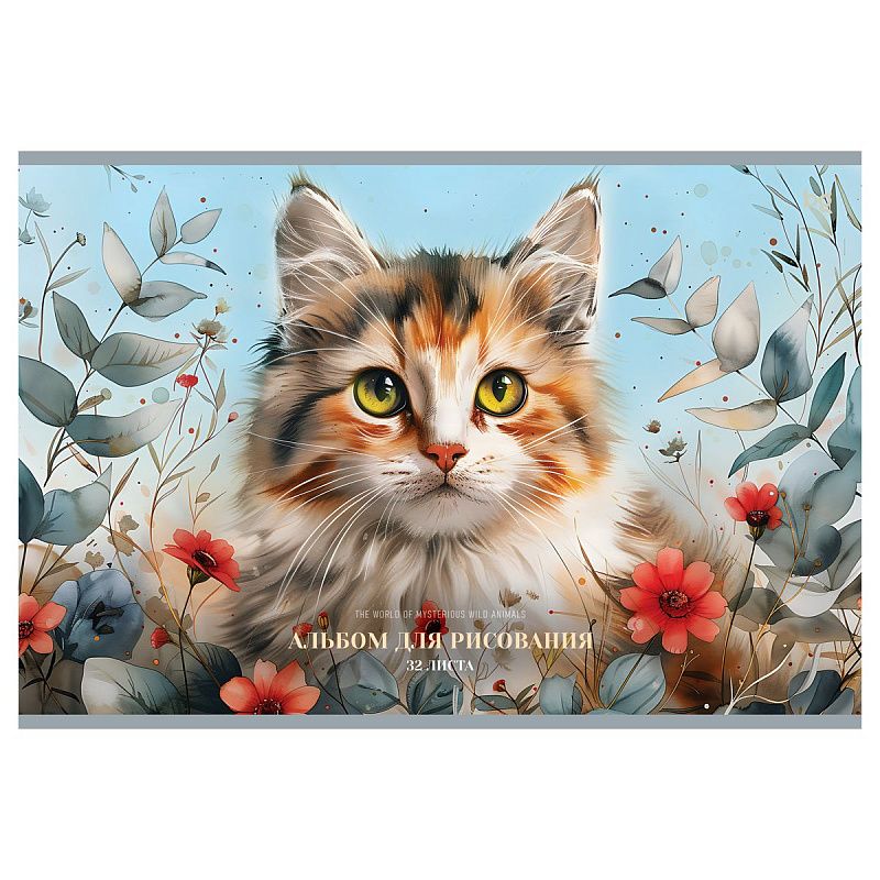 Альбом для рисования 32л., А4, на скрепке BG "Домашние питомцы", эконом