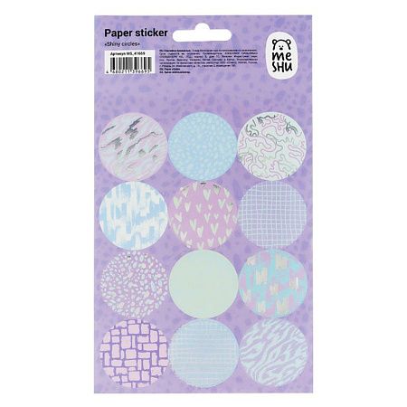 Наклейки бумажные MESHU "Shiny circles", 12*21см, фольга, 12 наклеек, европодвес