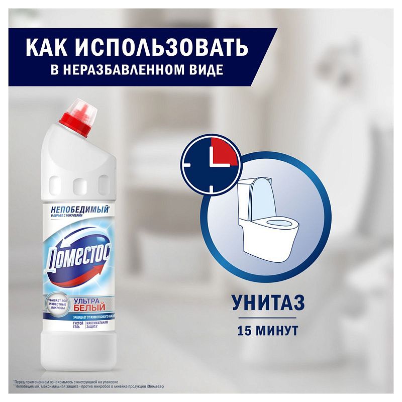 Средство для туалета Domestos "Ультра белый", гель, 1л 