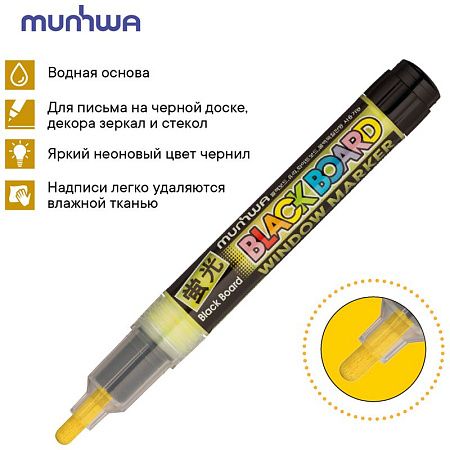 Маркер меловой MunHwa "Black Board Marker" желтый, 3мм, водная основа 