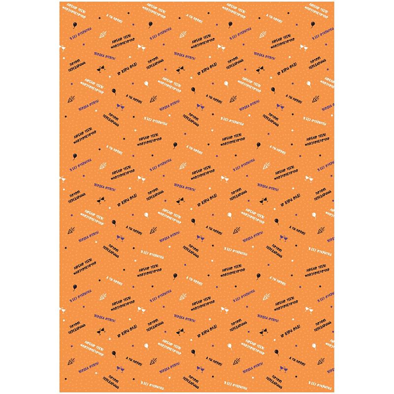 Упаковочная бумага глянц. 70*100см, MESHU "Прикольные надписи", 80г/м2, ассорти 5 дизайнов