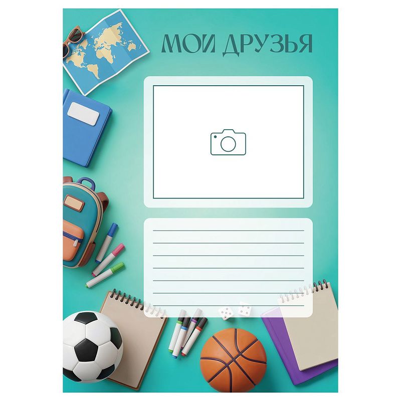 Набор вкладышей (16л.) А4 BG для портфолио "Обо мне", универсальное 