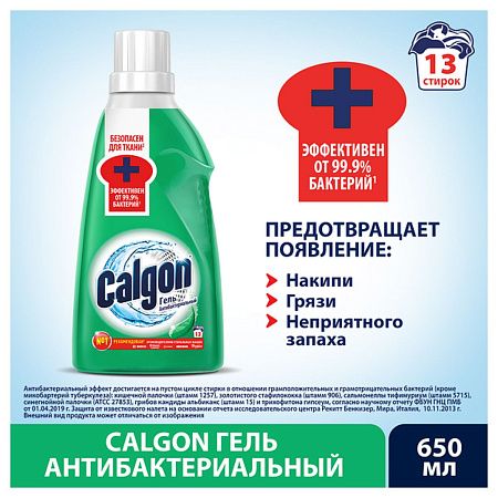 Смягчитель воды для стиральных машин Calgon, гель антибактериальный, 650мл 