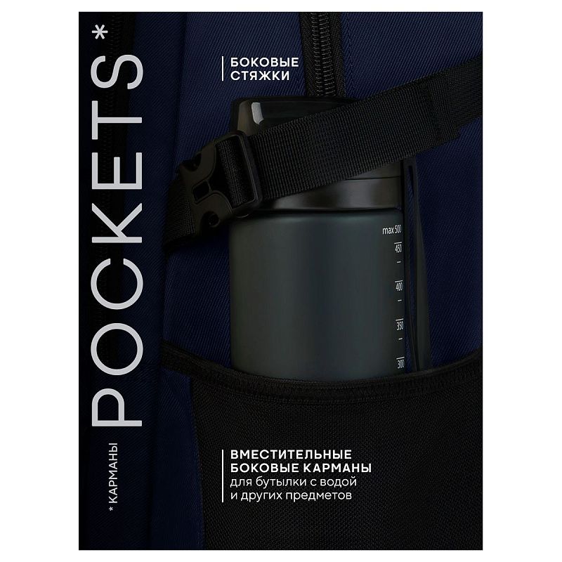 Рюкзак Berlingo City "Deep blue" 45*31*14см, 2 отделения, 5 карманов, отделение для ноутбука, эргономичная спинка 