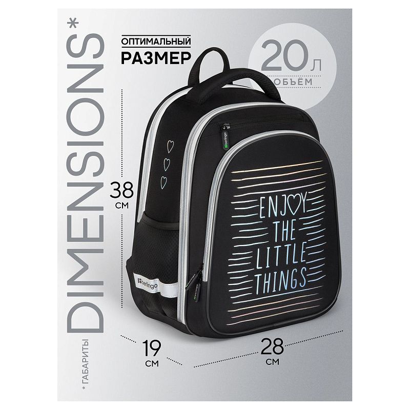 Ранец Berlingo Expert Light Pro "Enjoy the little things" 38*28*19см, 3 отделения, 2 кармана, анатомическая спинка 
