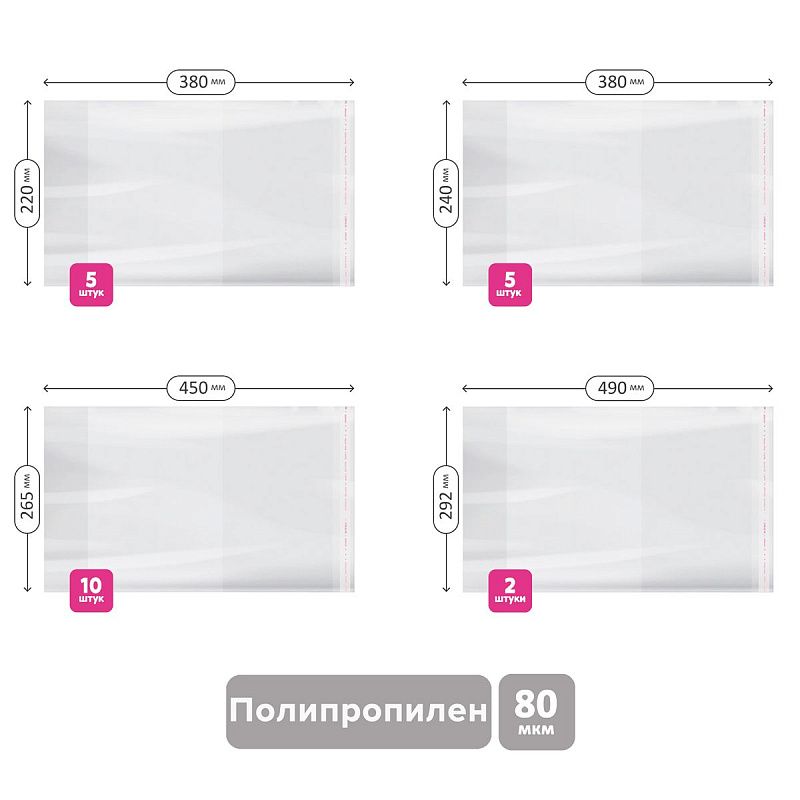 Набор обложек (22 шт.) для учебников и рабочих тетрадей 1-4 класса Школа России и Перспектива, универсальная с липким слоем, ArtSpace, ПП 80мкм 