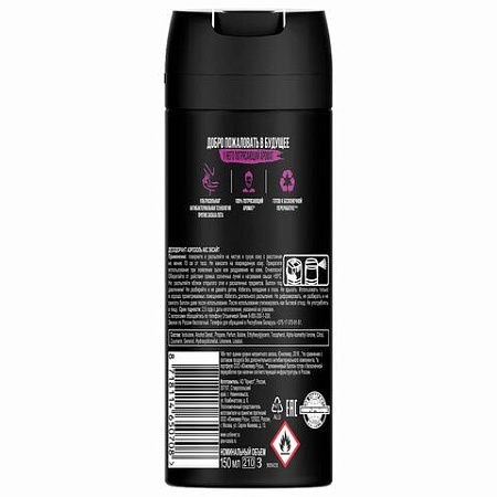 Дезодорант аэрозольный 150мл AXE "Excite", усиленная защита, ш/к 50708 