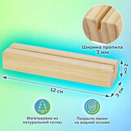 Ценникодержатель деревянный (ценники, реклама, фото) 12х3х2 см, КОМПЛЕКТ 4 шт., BRAUBERG, 291314
