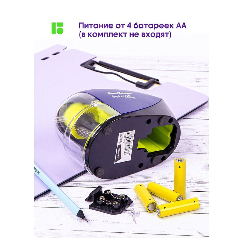 Точилка электрическая Berlingo "SystemX" 1 отверстие, с контейнером, картон. упаковка 