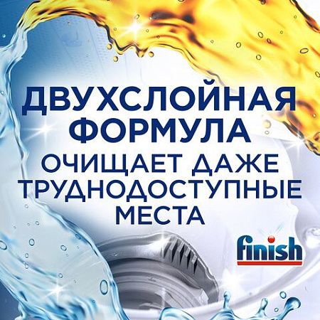 Очиститель для посудомоечных машин 250 мл FINISH, с ароматом лимона, 3077805 