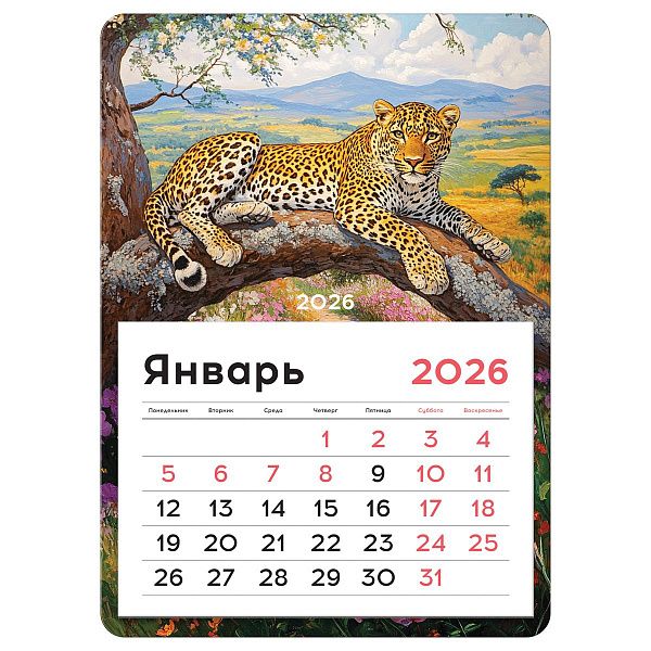 Календарь отрывной на магните, 130*180 мм склейка BG "Леопард", 2026г.