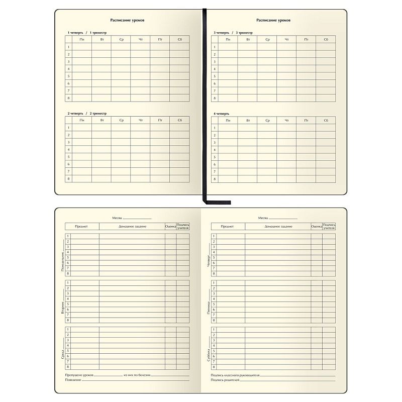 Дневник 1-11 кл. 48л. (твердый) BG "Россия. Сделано в России", иск. кожа, печать, ляссе