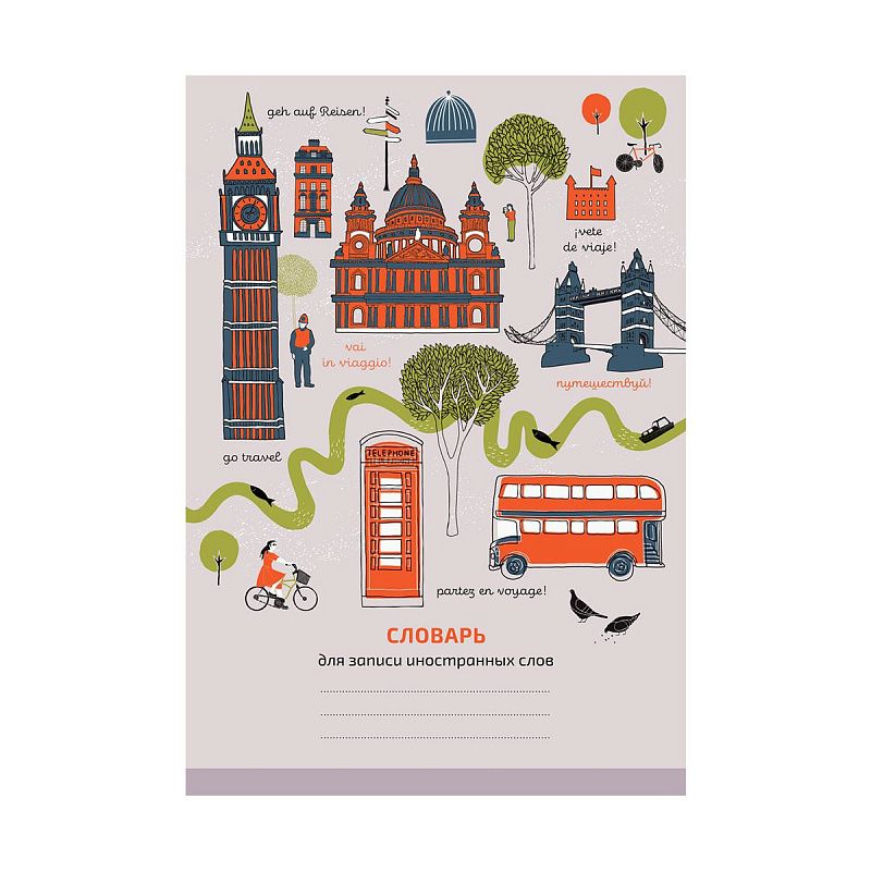 Тетрадь-словарик 48л., А6 для записи иностранных слов "Go travel"