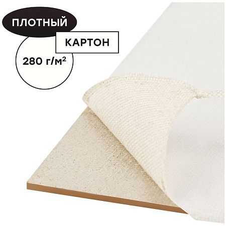 Холст на картоне Гамма "Студия", 30*40см, 100% хлопок, 280г/м2, мелкое зерно