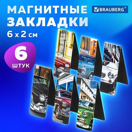Закладки для книг МАГНИТНЫЕ, "RETRO CARS", набор 6 шт., 60x20 мм, BRAUBERG, 113158 