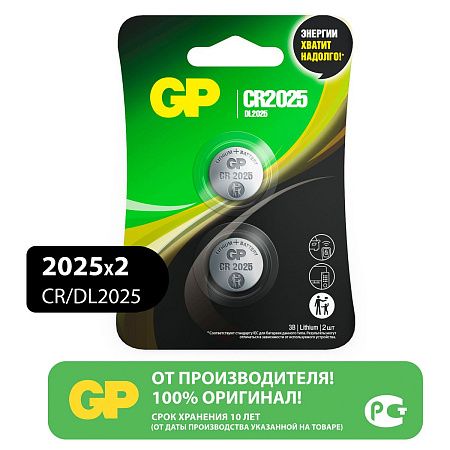 Батарейка GP CR2025 (DL2025) литиевая BC2