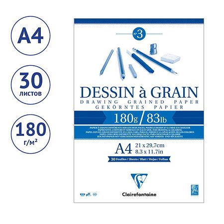 Скетчбук 30л., А4 Clairefontaine "Dessin a grain", на склейке, мелкозернистая, 180г/м2