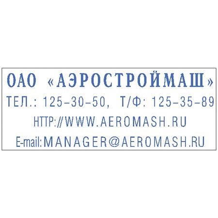 Штамп самонаборный Trodat, 4стр., 2 кассы, пластик, 47*18мм (43210)