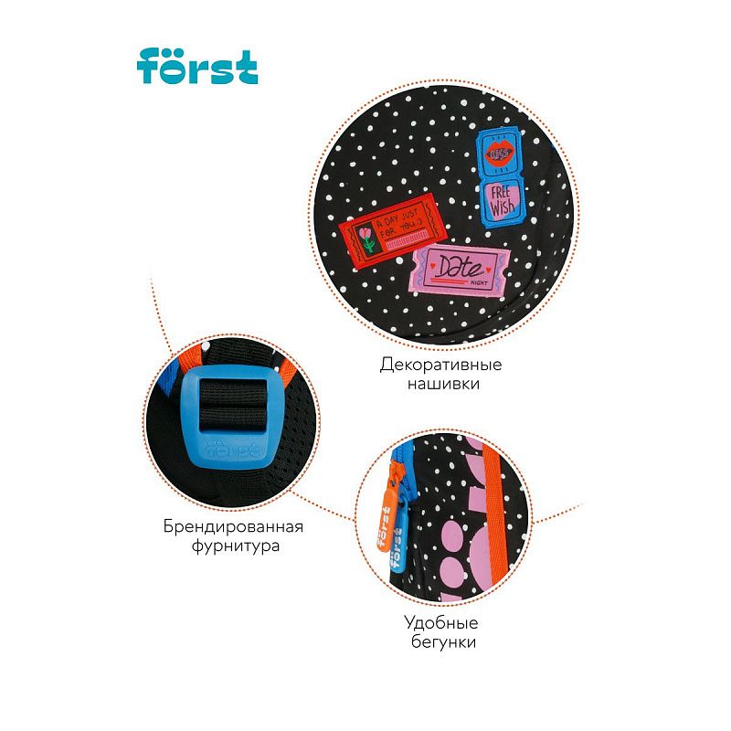 Рюкзак Först F-Trend "Dots style" 40*29*18см, 2 отделения, 3 кармана, эргономичная спинка 