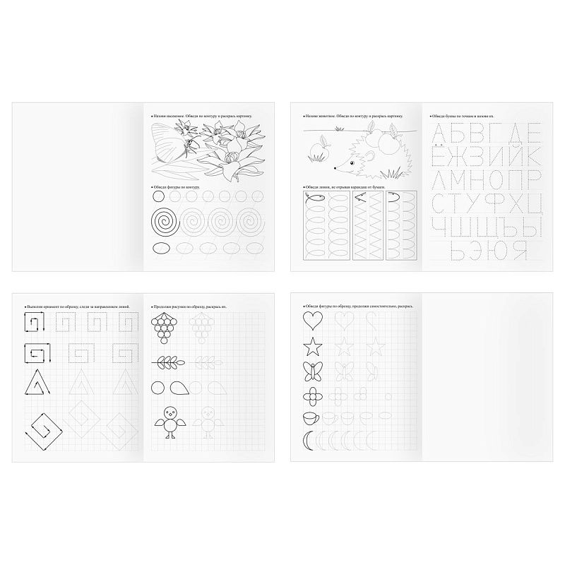 Прописи дошкольника, А5 ТРИ СОВЫ "Отличные прописи. 6+ лет", 32стр.