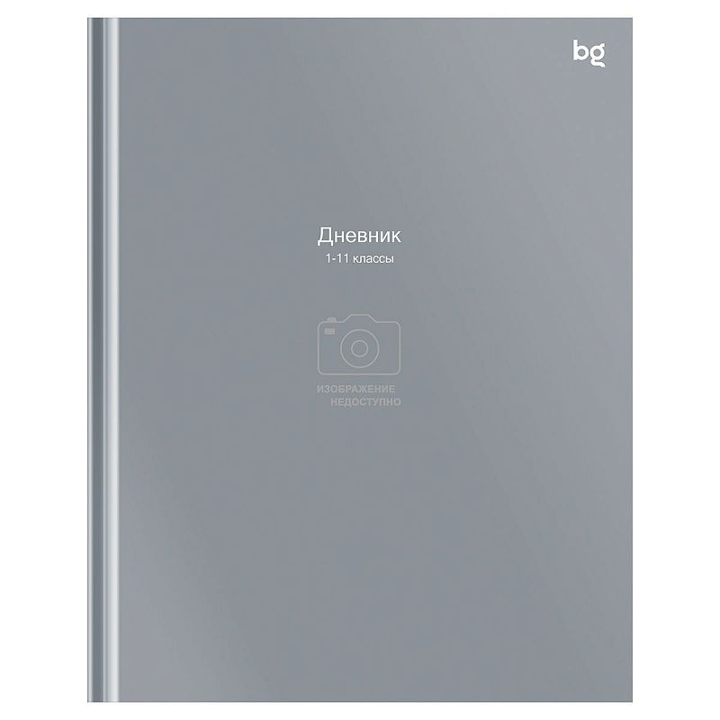 Дневник 1-11 кл. 48л. (твердый) BG "Изображение не доступно", глянцевая ламинация